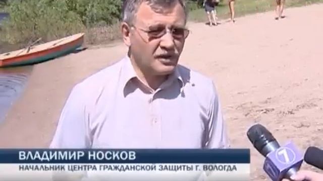 Спасательный пост появился на пляже в Вологде смотреть онлайн