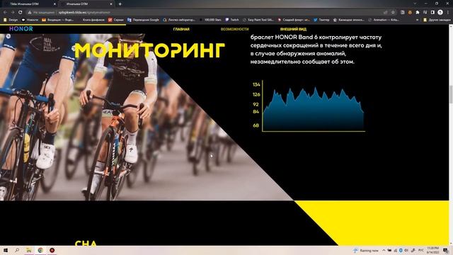 Промо-сайт "Спортивные часы". Автор Игнатьева Дарья смотреть онлайн