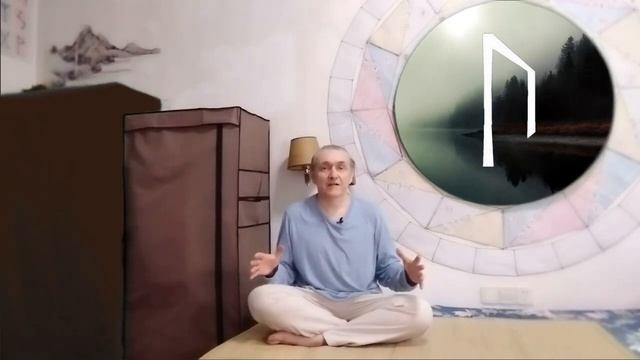 Руна Уруз. Описание руны смотреть онлайн