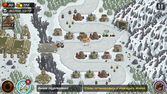 СНОВА НОВЫЕ ВРАГИ И ПЕРВЫЙ БОСС (Kingdom Rush) #8 мобильная игра смотреть онлайн