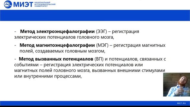 Нейроинтерфейсы — прошлое и настоящее, перспективы развития | Сириус Дома смотреть онлайн