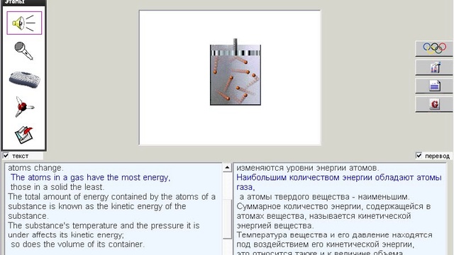107. Научные тексты. Kinetic Theory смотреть онлайн