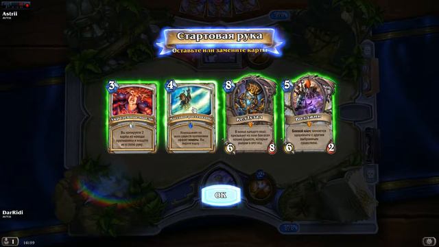 Hearthstone Сердце солнечного колодца за Андуина смотреть онлайн