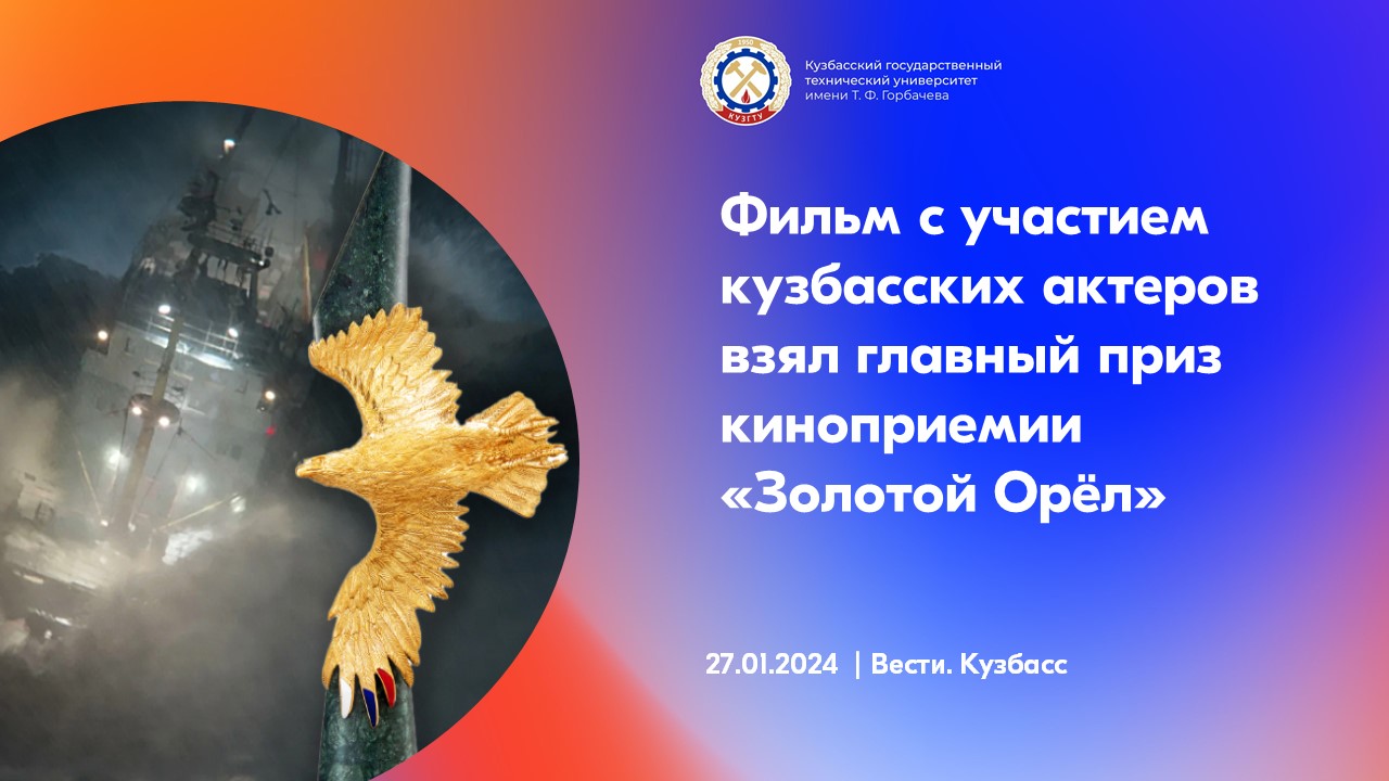 «Снегирь» смотреть онлайн