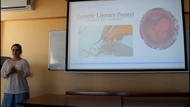 CRISPR/Cas9 - Общество скептиков | Казань