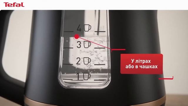 Tefal Includeo KI533811 — чайник з інклюзивним дизайном. смотреть онлайн