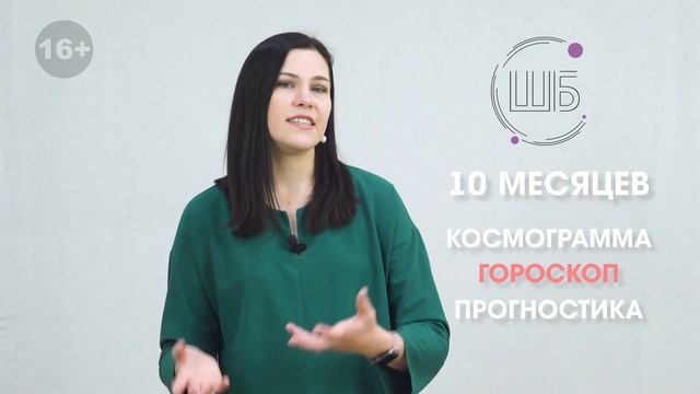 Западная астрология. Обучение астрологии в школе Елены Бониле смотреть онлайн