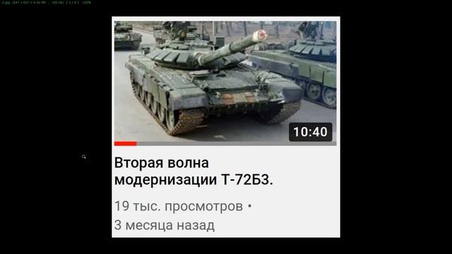Новости, Реликт на Т-72Б3 ? смотреть онлайн