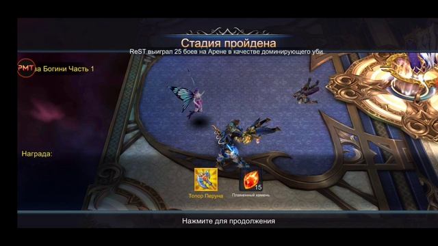 Goddess: Primal Chaos. День Х. ПОДГОТОВКА К ИГРЕ С ЧИТАМИ. смотреть онлайн