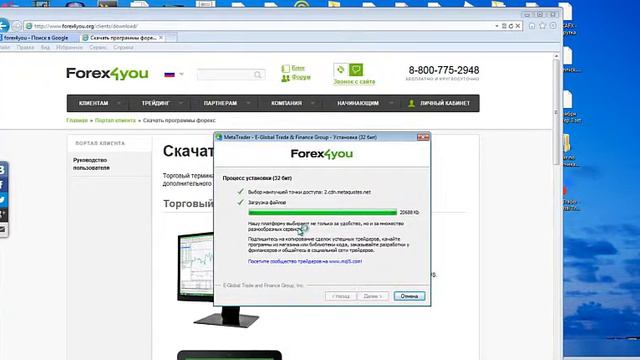 Как установить торговый терминал MetaTrader4 и открыть демо счет