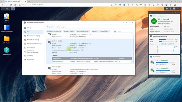 Synology Active Backup для офиса и дома смотреть онлайн