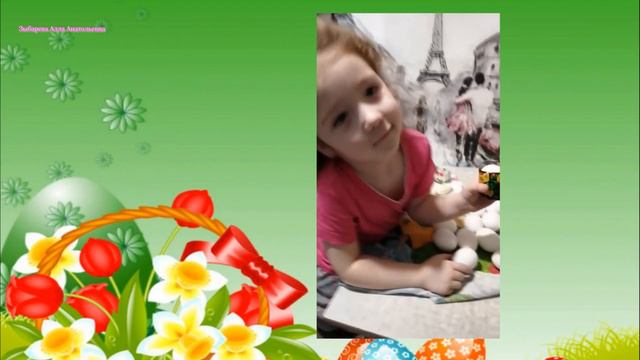 #СидиДомаНеСкучайПасхуСветлуюВстречай смотреть онлайн