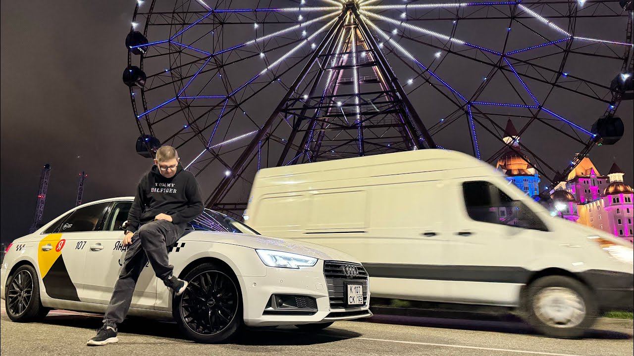 К+ Яндекс Go Лета 2024 на AudiA4