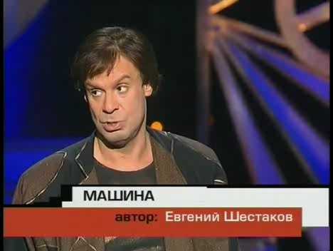 Машина смотреть онлайн