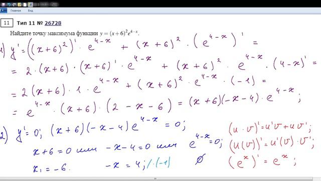 Исследование произведений; ЕГЭ по математике 2023 (профильный уровень)