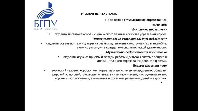 Отборочный тур. Музыкальное образование и дополнительное образование. смотреть онлайн