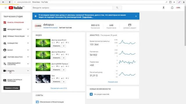 YouTube банит музыку? Проверяем музыку на авторское право. смотреть онлайн