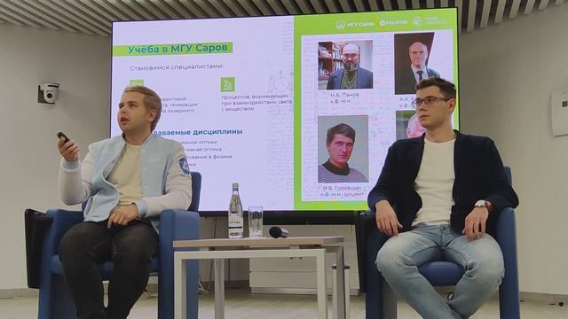 Магистерская программа "Лазерная нелинейная оптика и фотоника" в МГУ Саров смотреть онлайн