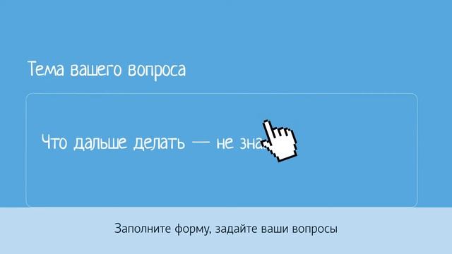 Просто спросить | Бесплатная справочная служба смотреть онлайн