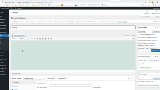 Watermark Pro For WooCommerce — Водяные знаки для WooCommerce