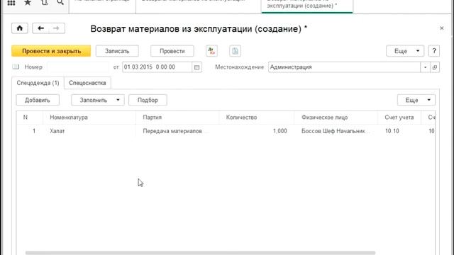 33. Возврат из эксплуатации смотреть онлайн
