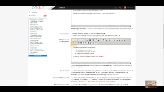 Как создавать задания на БУКСАХ? на примере SOCPUBLICK смотреть онлайн