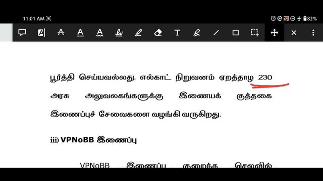 UNIT 9 | TNPSC | GROUP 1,2,2A|ELCOT | E GOVERNANCE IN TAMIL NADU | TAMILNADU ADMINISTRATION | AVVAI смотреть онлайн