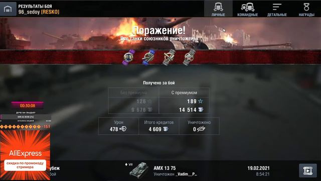 World of Tanks Blitz -👉подписка+лайк: 👈добавляйтесь в друзья.погоняем вместе смотреть онлайн