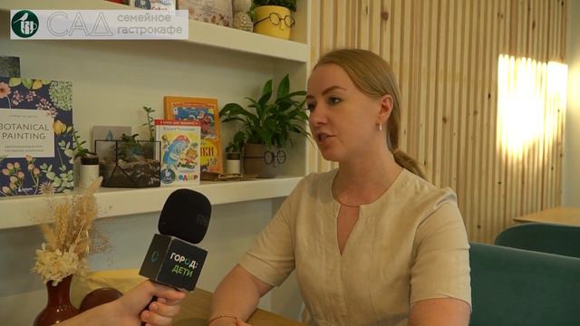 Мы в гастрокафе "Сад" смотреть онлайн