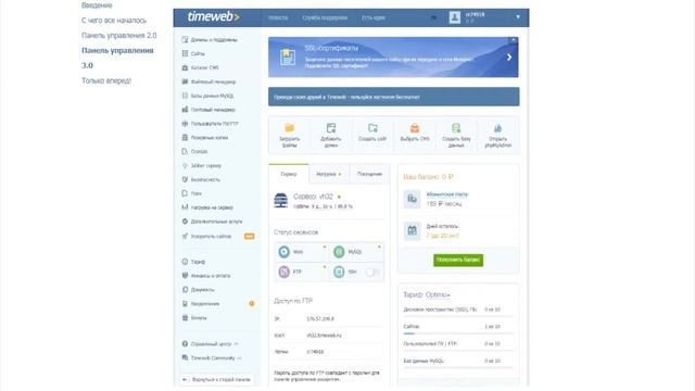 ТаймВэб. Хостинг TimeWeb - лучшее решение! смотреть онлайн