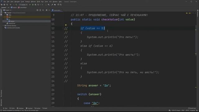 Java 1. Урок 2 смотреть онлайн