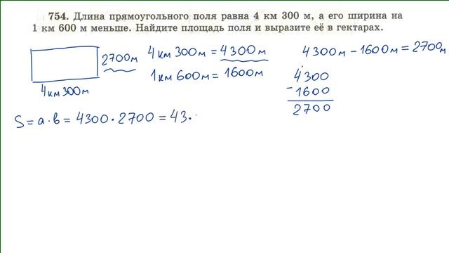 Задача 754 по математике 5 класс Виленкин Чесноков
