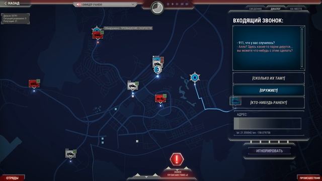 НЕХВАТКА ЮНИТОВ! | КАМПАНИЯ 911 Operator #3 смотреть онлайн