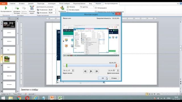 Урок 9. Лайфхаки PowerPoint, о которых мало кто знает. смотреть онлайн