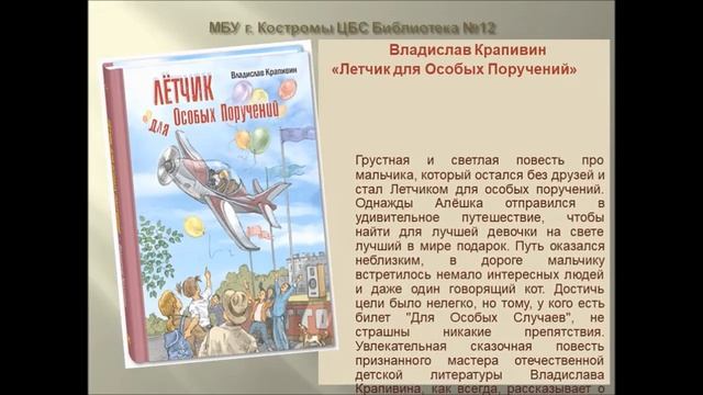 Онлайн-обзор "Новинки из книжной корзинки". Библиотека №12 смотреть онлайн
