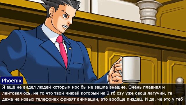 Спор про айфон и сяоми ace attorney смотреть онлайн