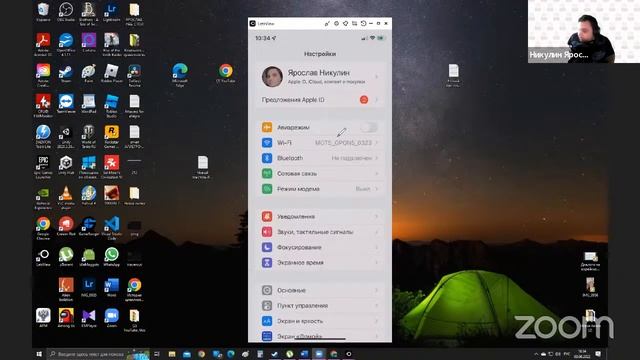 03.06.2022 Осваиваем iOS. Ответы на вопросы смотреть онлайн