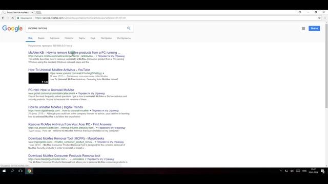 Удалить McAfee с Компьютера смотреть онлайн