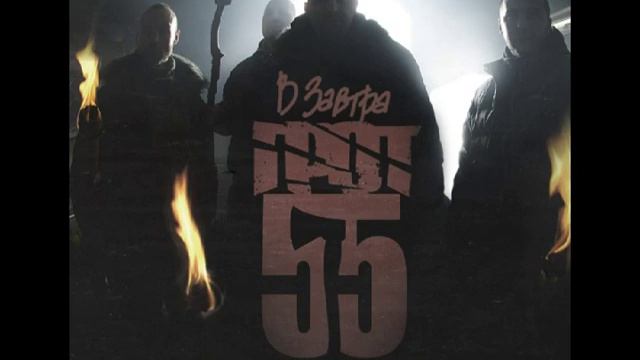 ГРОТ и D-MAN 55 - Следы смотреть онлайн