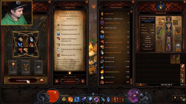 Diablo 3: №166 - Получаем Первозданный Меч Желание Смерти смотреть онлайн