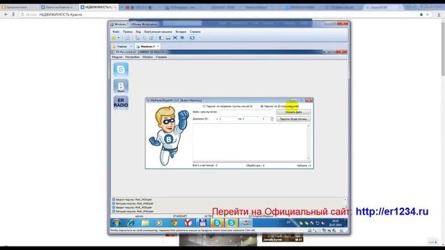 22. Комбайн Er Fly. Модуль Vk-Skiper - ч. 1. Парсинг по названию групп. Парсинг по Id. смотреть онлайн