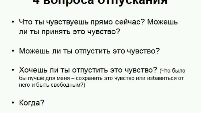 Вебинар «Эмоции для жизни» смотреть онлайн
