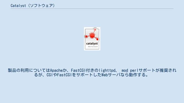Catalyst (ソフトウェア) смотреть онлайн