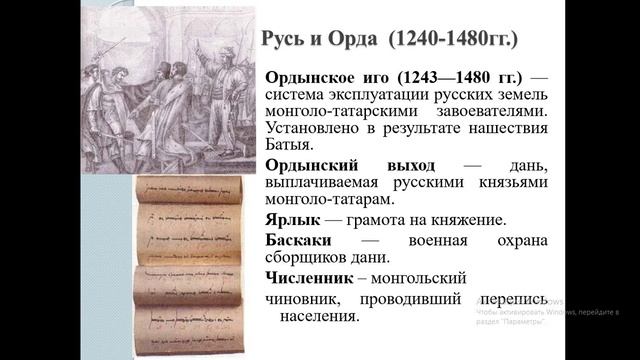 Борьба Руси с иноземными захватчиками смотреть онлайн