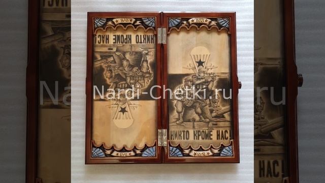 Резные нарды ручной работы "ВДВ" смотреть онлайн