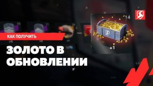 Сколько ГОЛДЫ получат игроки за ВЫВОД БАБАХИ в ОБНОВЛЕНИИ 11.3 в Tanks Blitz