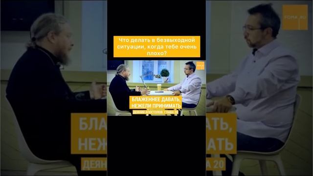 Что делать в безвыходной ситуации, когда тебе очень плохо? смотреть онлайн