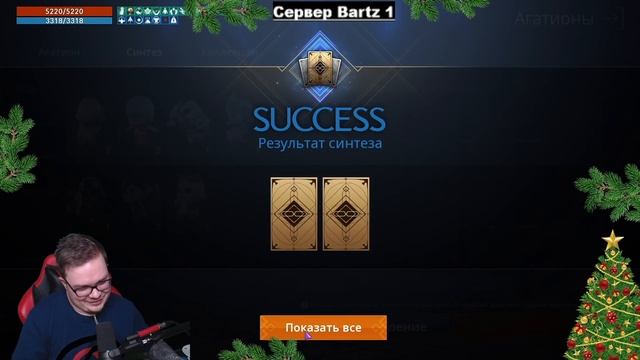 [Lineage2M] Первые паки 2022 года !!! смотреть онлайн