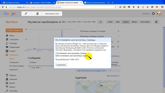 Как отследить статистику посещаемости сайта на Блоггере смотреть онлайн
