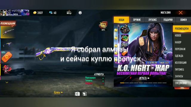 Как получить пропуск бесплатно!!! Купил третий пропуск на без донатном аккаунте. смотреть онлайн